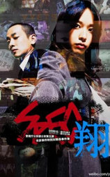 SPEC：翔