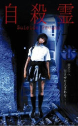 自杀灵