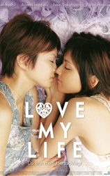 爱我生活