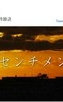 东京伤情故事