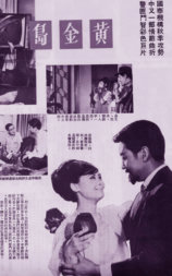 黄金岛