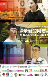 亲爱的同志