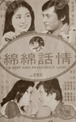 情话绵绵