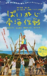 南海作战