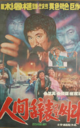人间辞表