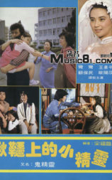 秋千上的小精灵