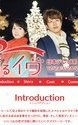 恋爱平安夜