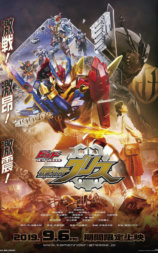 Build NEW WORLD 假面骑士Grease