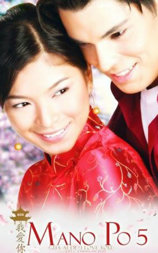 Mano po 5: Gua ai di (I love you)