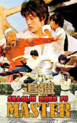 追猎
