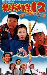 钓鱼迷日记12