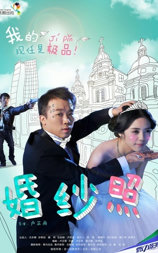 婚纱照