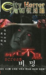 心韩夜迷离之死心不息