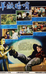 羊城暗哨