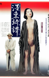 墨东绮谭