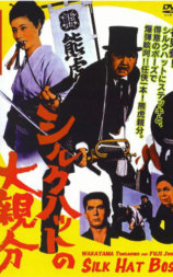戴礼帽的大佬2：小胡子熊虎