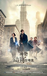 神奇动物在哪里