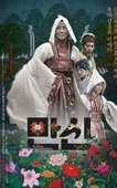 万神