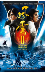 风云2