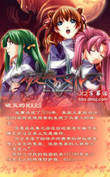 破灭的Mars