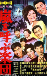 嵐を呼ぶ楽団