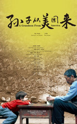 孙子从美国来