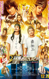 圣哥传 电影版 ～圣人VS恶魔军团～