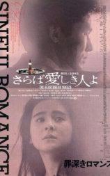 泪眼煞星