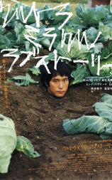 奇迹爱情物语
