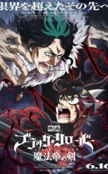 黑色五叶草：魔法帝之剑