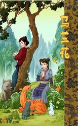马兰花