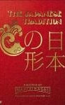 日本之形
