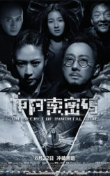 伊阿索密码