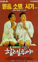 欢乐教堂