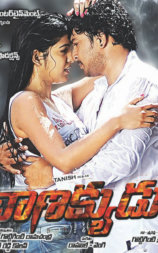 Chanakyudu