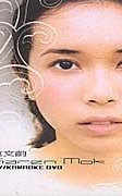 莫文蔚: Karen Mok MV/KARAOKE