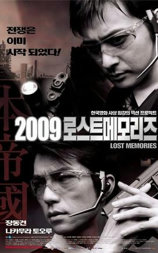 2009迷失的记忆