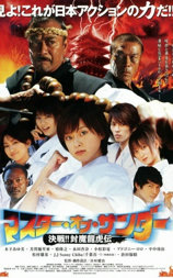 七武僧传