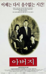 父亲