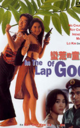 蛮荒的童话