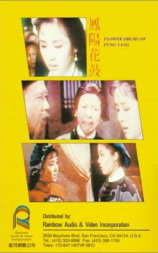 凤阳花鼓