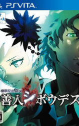 極限脱出ADV 善人シボウデス プロモーションアニメ