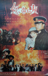 怒海红颜