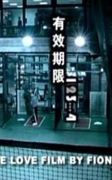 有效期限