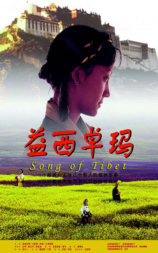 益西卓玛