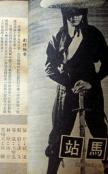 龙虎风云