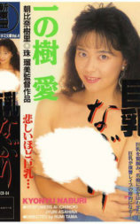 巨乳なぶり