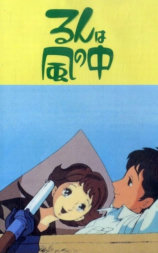 风中之露