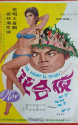 夜合花