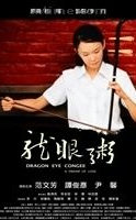 龙眼粥